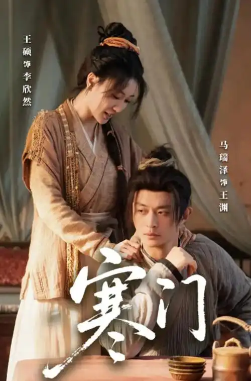 大明王朝1566剧照